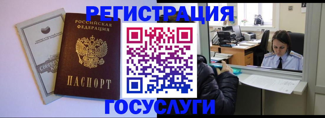 временная регистрация для всех в Калаче-на-Дону