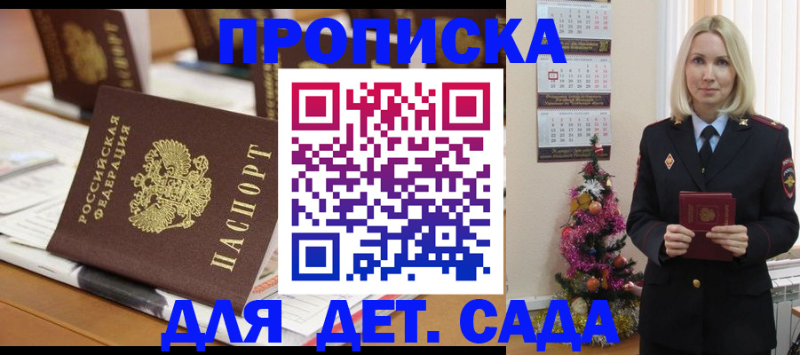 прописка гарантия в Калаче-на-Дону