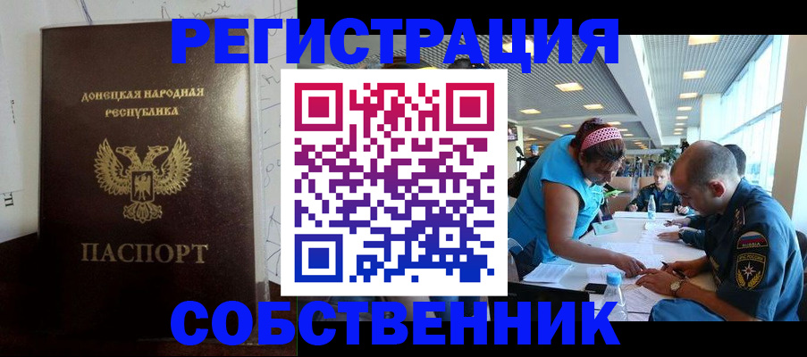 прописка для кредита в Калаче-на-Дону