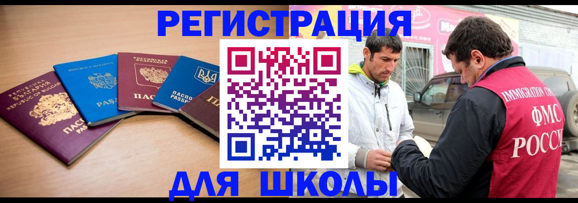 прописка в Калаче-на-Дону
